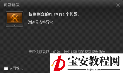 pptv聚力下载视频失败的处理操作