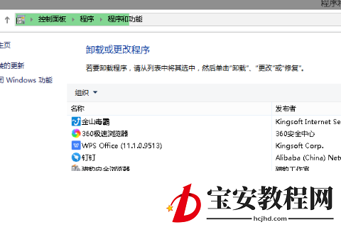 win10卸载输入法图标还在怎么办