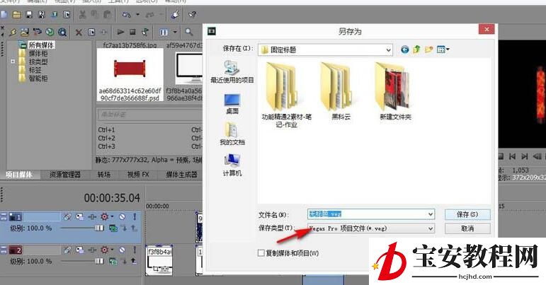vegas嵌套功能使用教程方法