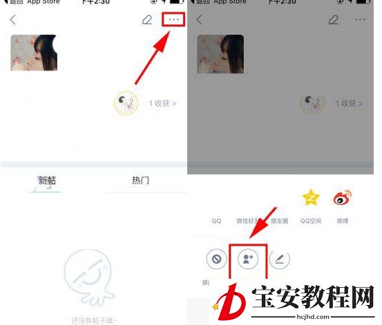最右APP卸任话事人的操作流程