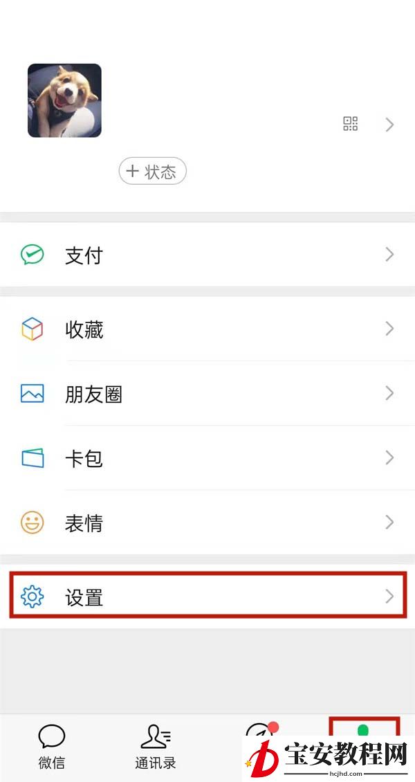 微信如何开启普通模式?微信开启普通模式教程