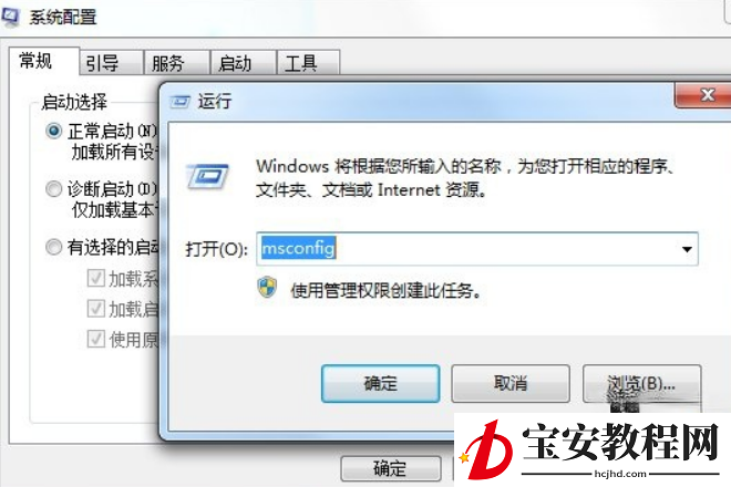 Win7提示无法找到脚本文件怎么办？(1)