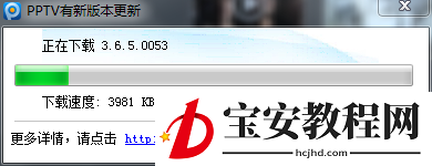 pptv聚力下载视频失败的处理操作