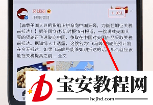 在微博APP里拉黑别人的具体操作