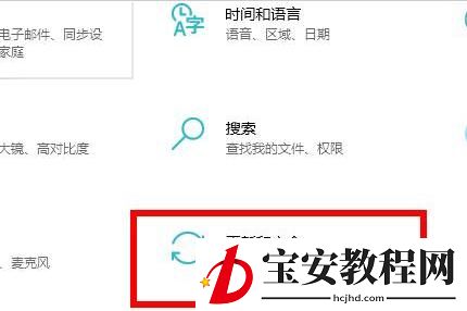 WIN10系统2004显卡驱动不兼容的处理教程