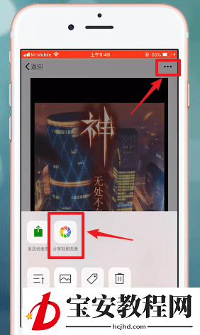 在微信里将收藏发朋友圈的详细操作