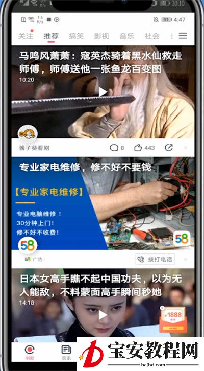 波波视频怎么提现零钱?波波视频提现零钱的方法