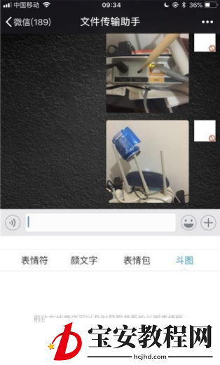 讯飞输入法斗图怎么直接发送 讯飞输入法直接发送表情包的操作步骤