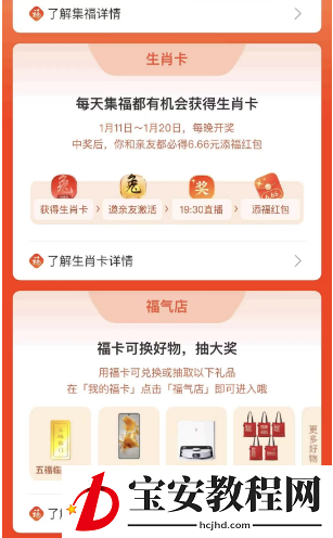 支付宝2023年集五福玩法有哪些？支付宝2023年集五福玩法介绍