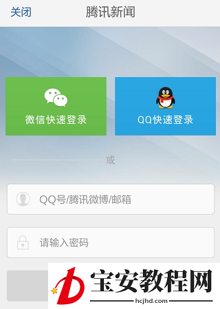 腾讯新闻中更换用户名的具体介绍方法