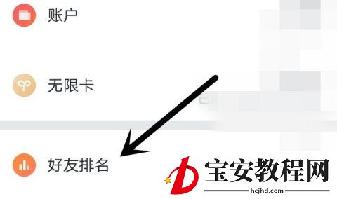 微信读书怎么隐藏阅读时间？微信读书隐藏阅读时间方法