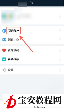 书链APP充值学币的教程分享