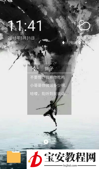 很皮语音包在游戏里使用的方法介绍