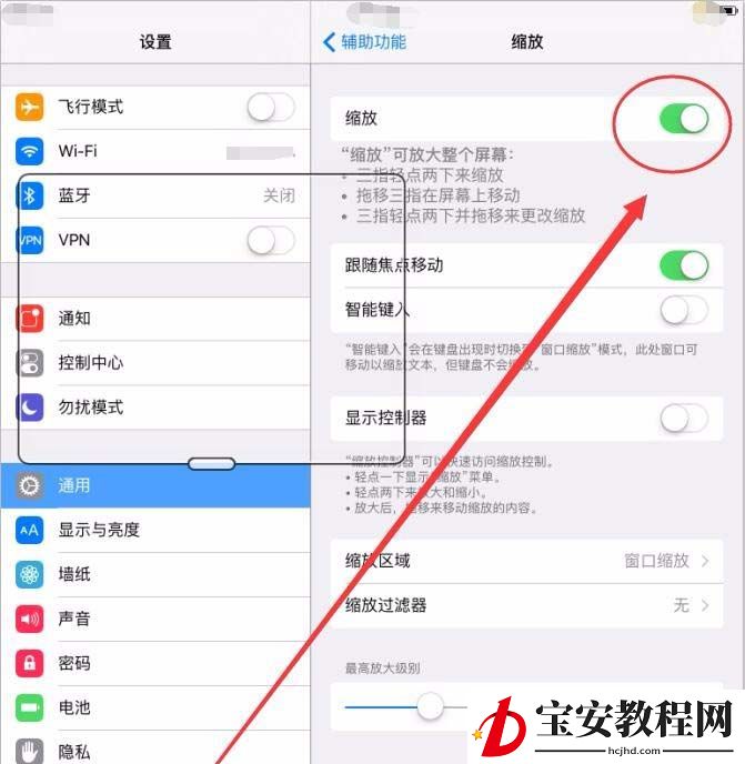 ipad中屏幕变大的具体图文讲解