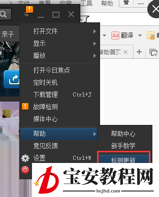 pptv聚力下载视频失败的处理操作