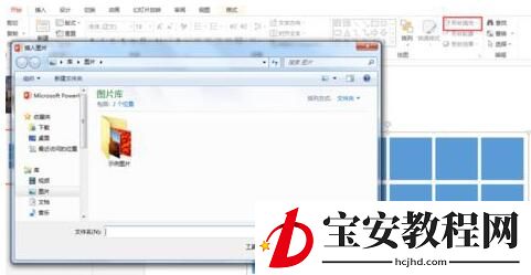 PPT给图片做出立体剪切效果的操作方法