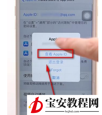 苹果手机store解除绑定微信支付的详细教程