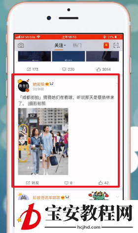 在微博里将评论删掉的操作过程