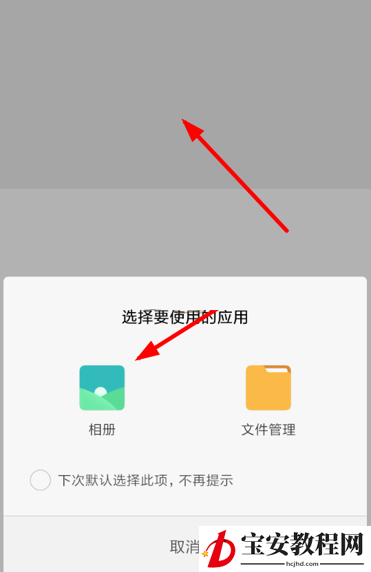 一个木函怎么设置氢壁纸?一个木函设置氢壁纸教程