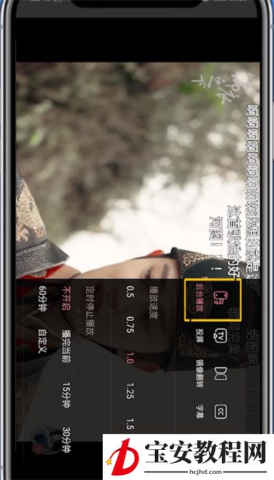 b站在后台播放的详细方法