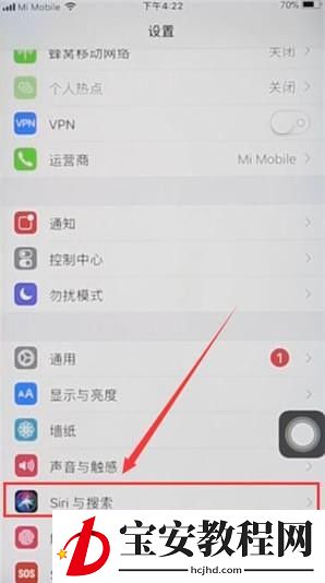 在苹果手机中设置微信秒回的详细讲解