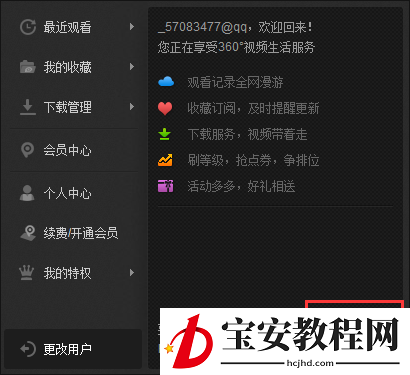 pptv聚力下载视频失败的处理操作
