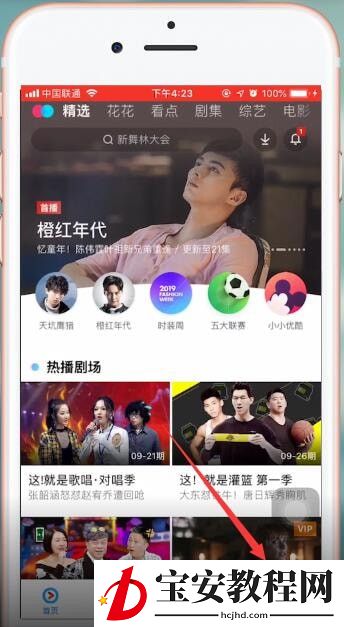 在优酷里查找二维码登录的教程分享
