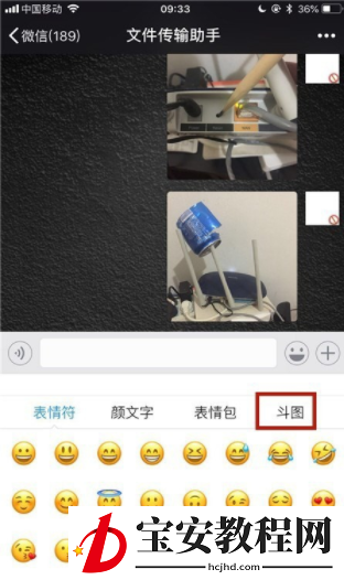 讯飞输入法斗图怎么直接发送 讯飞输入法直接发送表情包的操作步骤