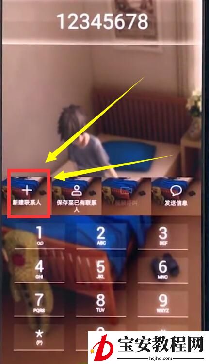 华为手机中添加联系人的简单步骤