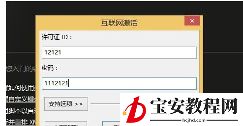 UE编辑器注册激活步骤
