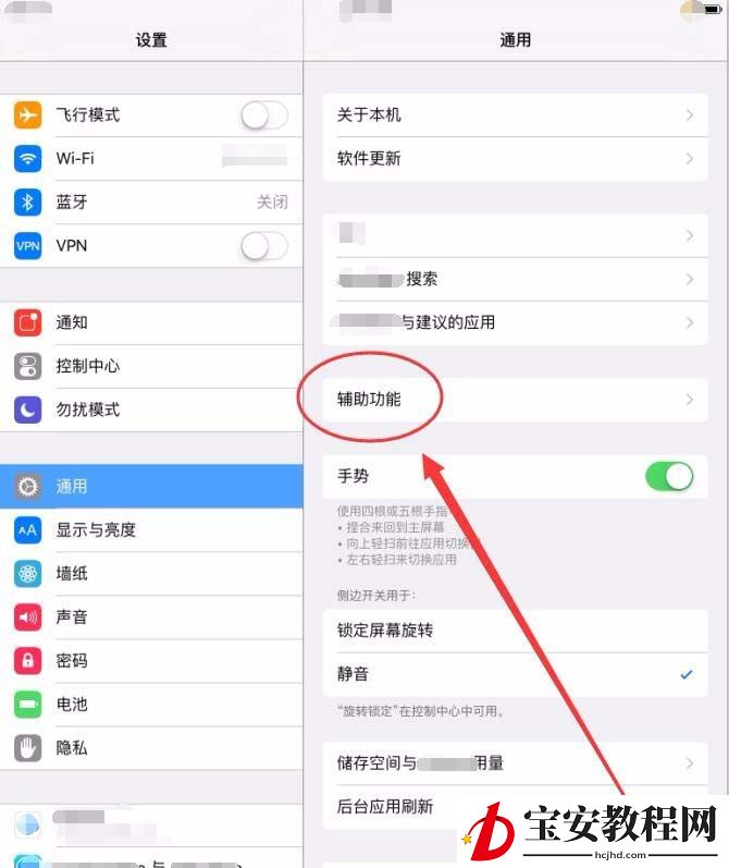 ipad中屏幕变大的具体图文讲解
