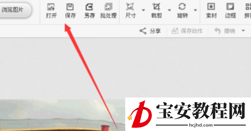 光影魔术手输出高清图片的简单操作