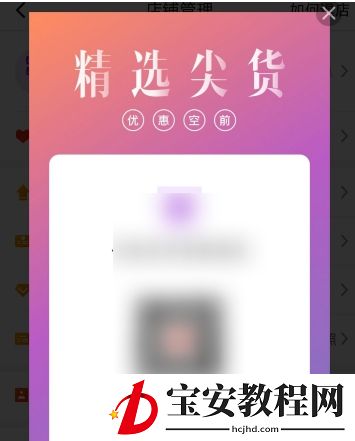 拼多多商家版在哪查看店铺二维码 拼多多商家版店铺二维码查询方法