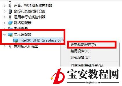 WIN10系统2004显卡驱动不兼容的处理教程