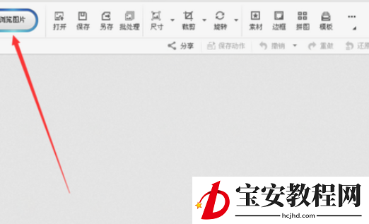 光影魔术手输出高清图片的简单操作