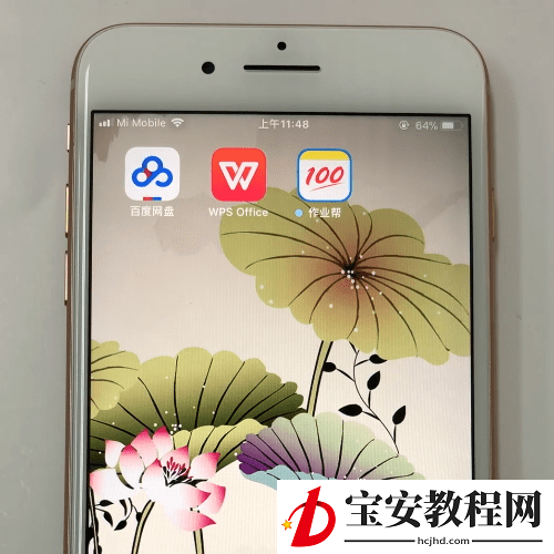 百度网盘加好友的详细操作