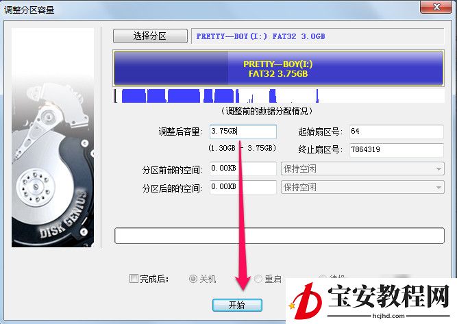 diskgenius合并分区的详细操作方法