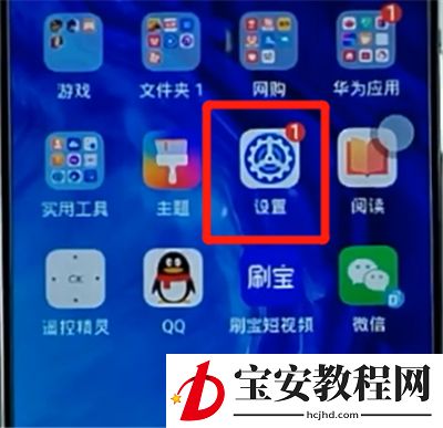 荣耀手机中更换手机铃声的方法步骤