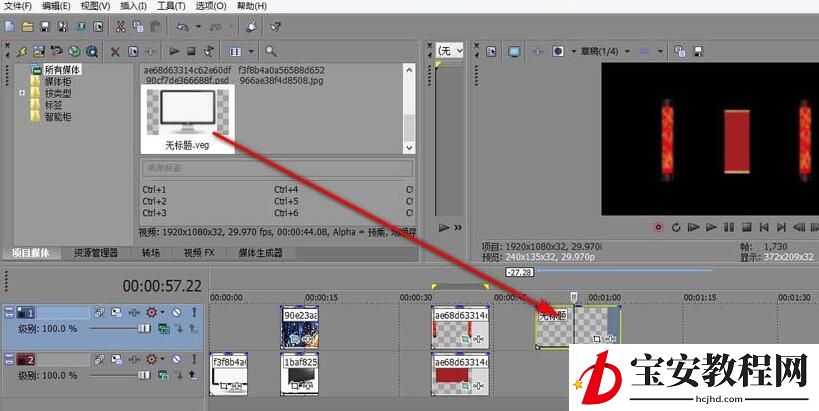 vegas嵌套功能使用教程方法