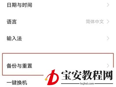 vivos10pro怎样设置恢复出厂?vivos10pro恢复出厂设置步骤