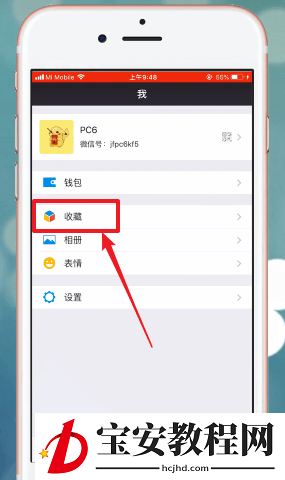 在微信里将收藏发朋友圈的详细操作