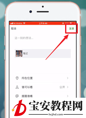 在微信里将收藏发朋友圈的详细操作