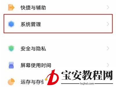 vivos10pro怎样设置恢复出厂?vivos10pro恢复出厂设置步骤