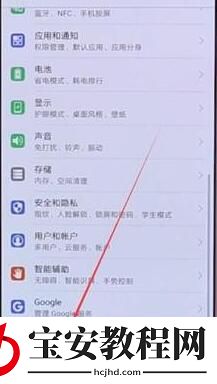 在华为手机里找到usb调试的操作过程