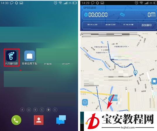 六只脚创建队伍的详细步骤