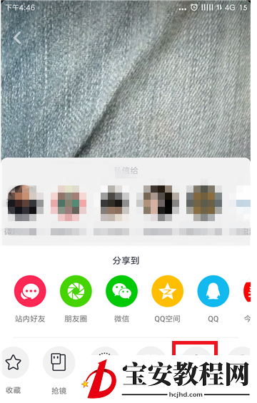 抖音APP设置同城不可见的详细操作