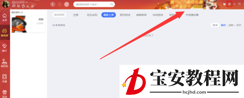 QQ游戏大厅字体怎么调小？QQ游戏大厅字体调小的操作方法