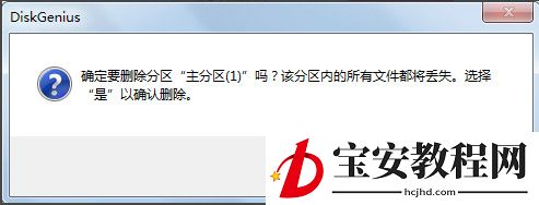 diskgenius合并分区的详细操作方法