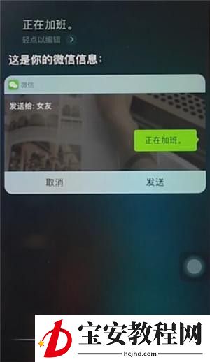 在苹果手机中设置微信秒回的详细讲解