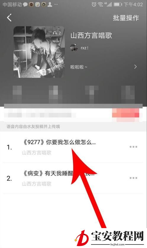 把很皮语音包导入微信的步骤介绍